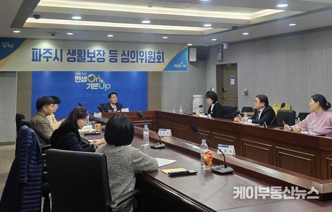 파주시, 2026년 생활보장 등 심의위원회 개최