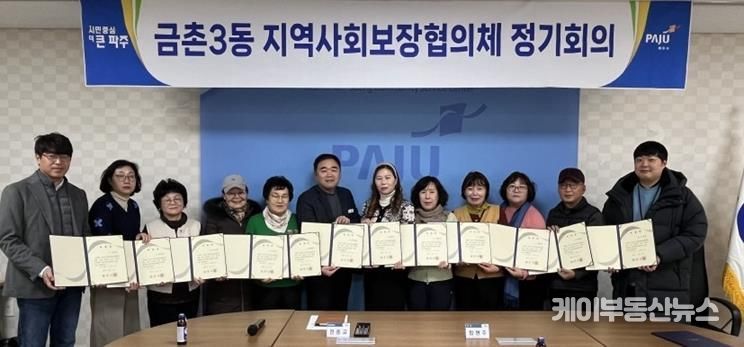 파주시 금촌3동, ‘건강 한 끼’로 지역사회 통합돌봄에 앞장