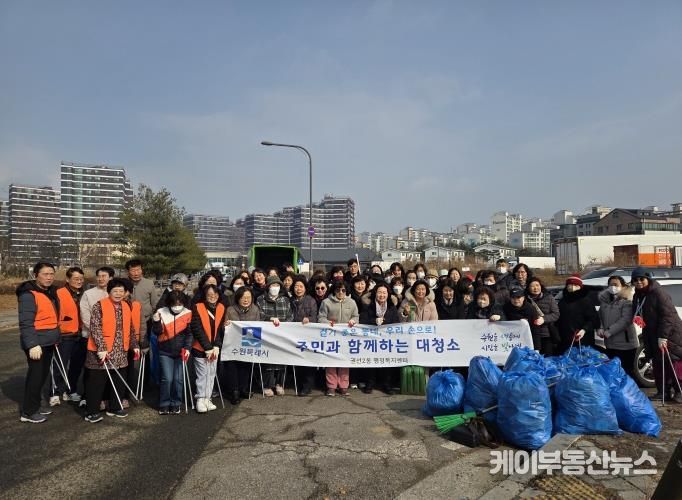 수원시 권선구 권선2동, 설맞이 대청소 추진