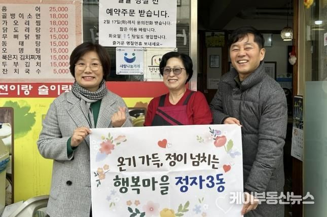 수원시 장안구 정자3동 '전이랑 술이랑', 화재 피해 가구에 반찬 나눔