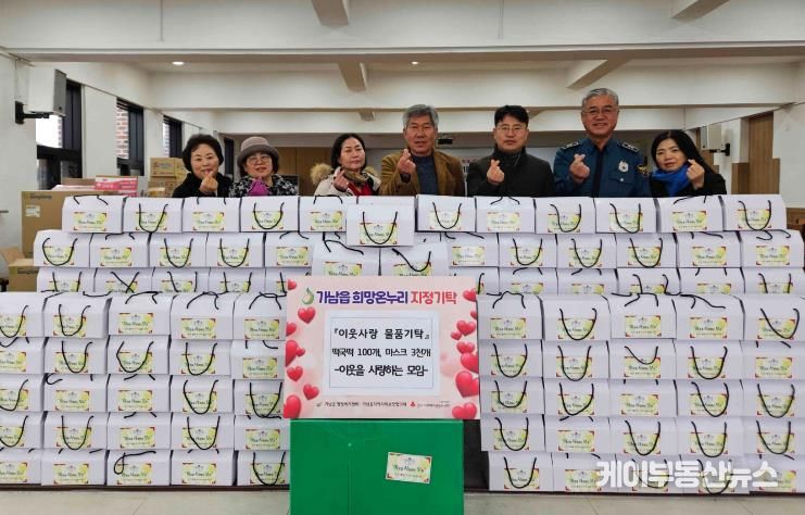 이웃을 사랑하는 모임, 여주시 가남읍에 이웃돕기 설맞이 떡국떡·마스크 기탁