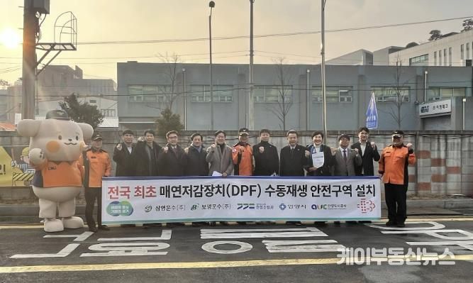 안양시·안양소방서·삼영운수, 버스 차고지 화재 예방 '협력'