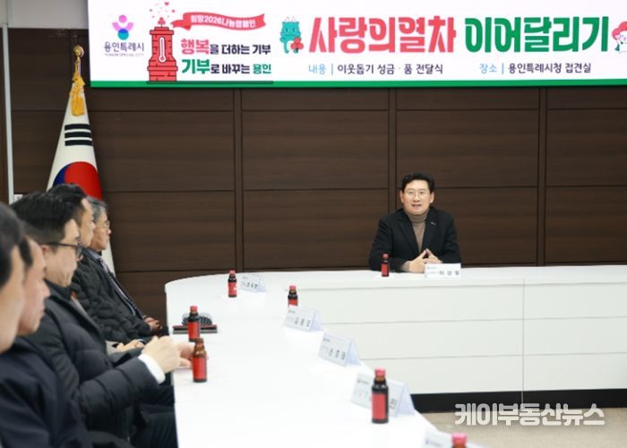 이상일 용인특례시장이 12일 '사랑의열차 이어달리기' 성금·품 전달식에서 인사말 하고 있다