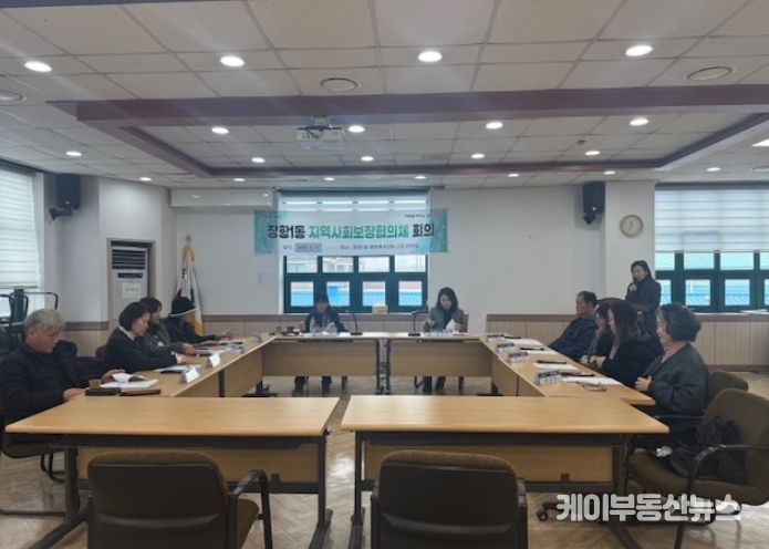 고양시 장항1동 지역사회보장협의체 2026년 첫 정례회의 개최