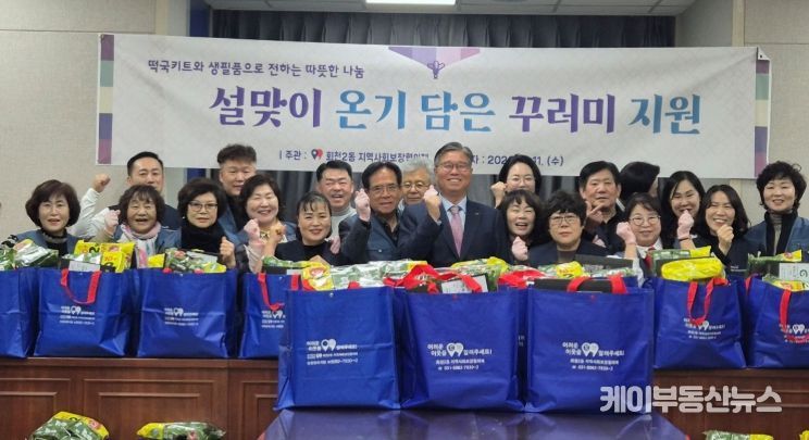 양주시 회천2동 지역사회보장협의체, 설맞이 꾸러미 지원사업 추진