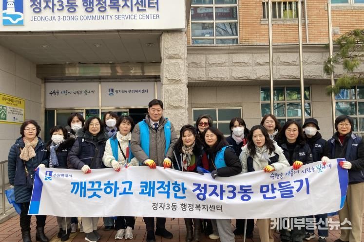 수원시 장안구 정자3동, 설맞이 일제 대청소 실시