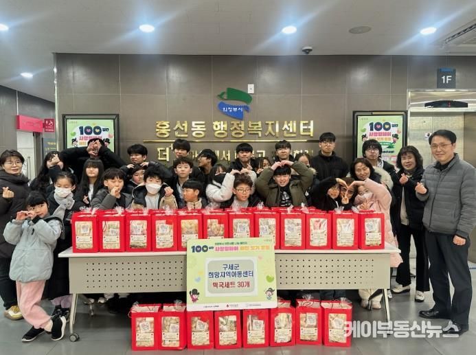 의정부시 흥선동, 구세군희망지역아동센터 설맞이 사랑의 떡국세트 나눔