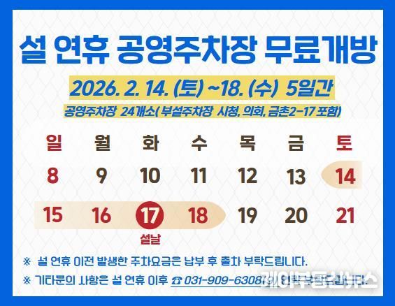 홍보 배너(홈페이지, 파주파킹)