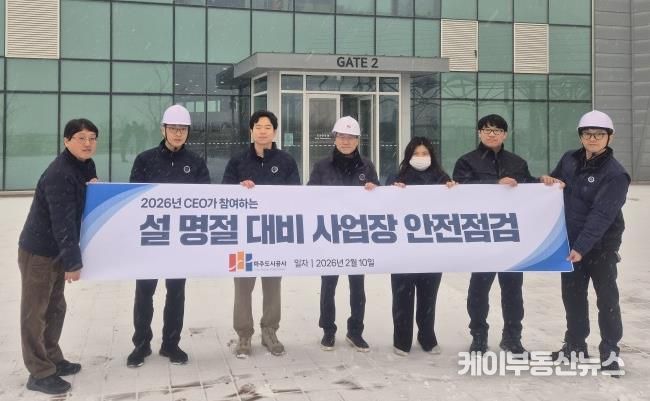 도라전망대 안전점검 완료 후 단체사진