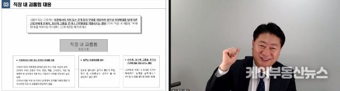 이천시 육아종합지원센터, 어린이집 원장 필수 인사·노무 교육 실시