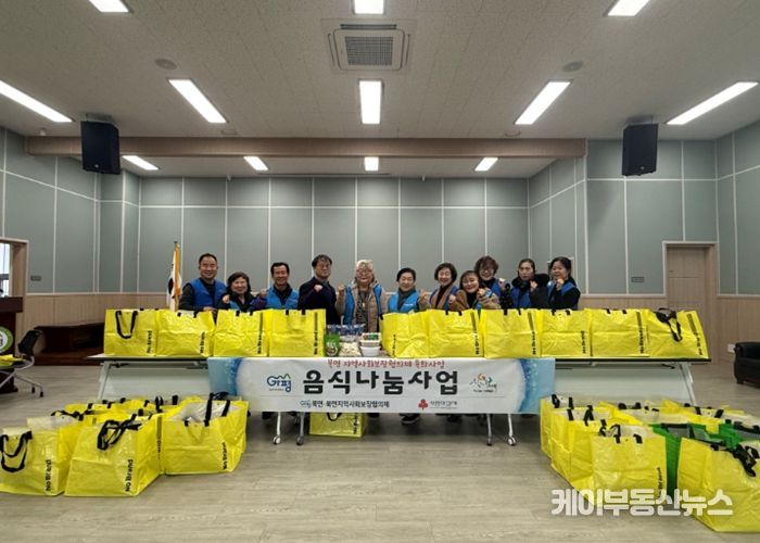 가평군 북면 지사협, 명절음식나눔사업 실시