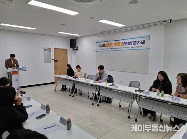 대야·신천행정복지센터, '희망찾는 복지장날' 민관협력기관 간담회 개최