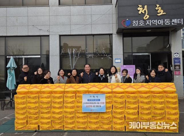 오산시, 지역아동센터 아동 위한 후원물품 기탁 받아