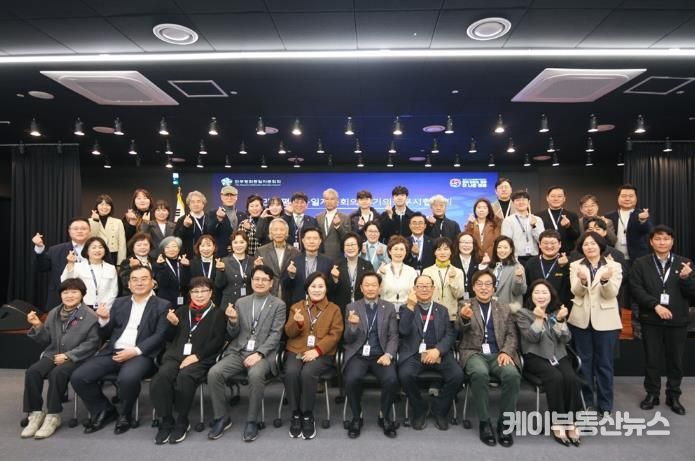 의정부시, 민주평통 의정부시협의회 2026년 1분기 정기회의 개최