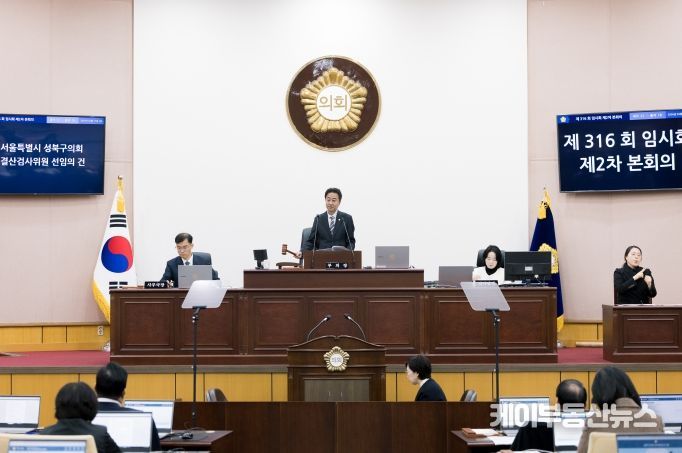 정기혁 부의장이 제2차 본회의를 진행 중인 모습