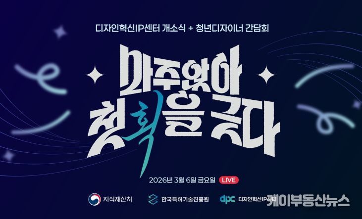 청년디자이너 간담회 포스터(안)