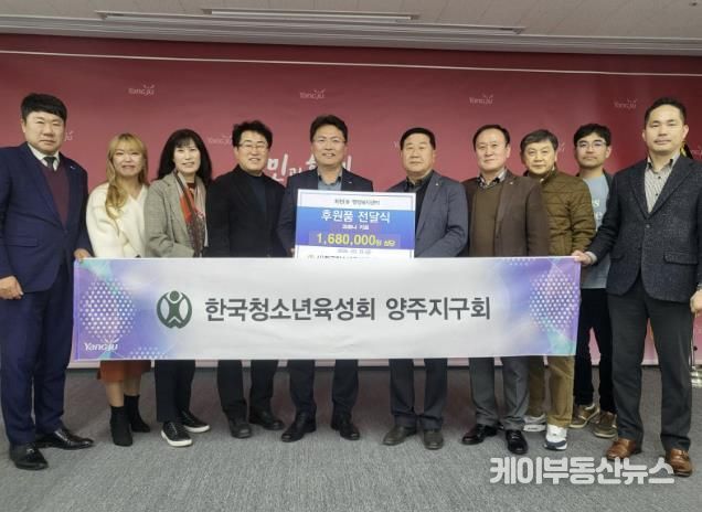 사단법인 한국청소년육성회 양주지구회, 회천1동에 코로나19 자가진단키트 기부