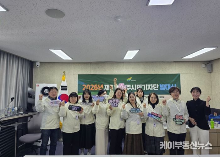 여주시, 2026년 제5기 여주시민기자단 발대식 개최