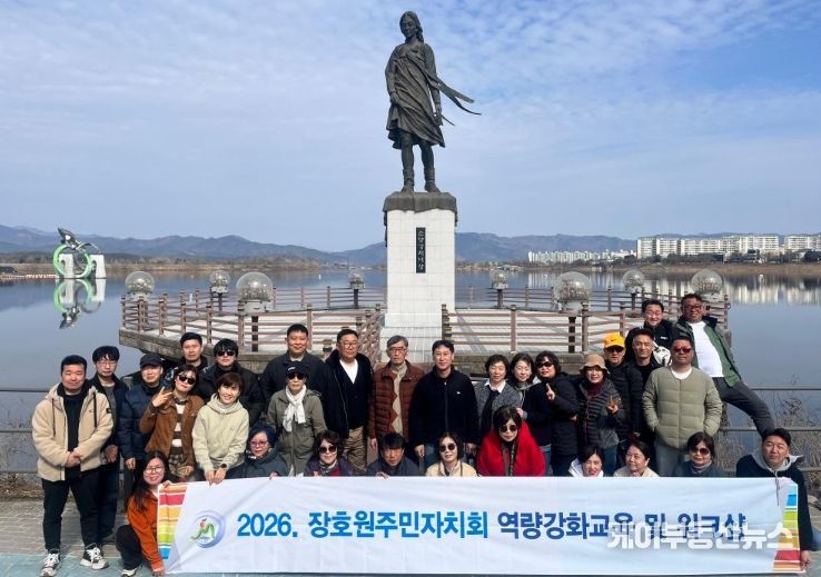 장호원주민자치회, 역량강화 워크숍 및 인공지능(AI) 교육 실시