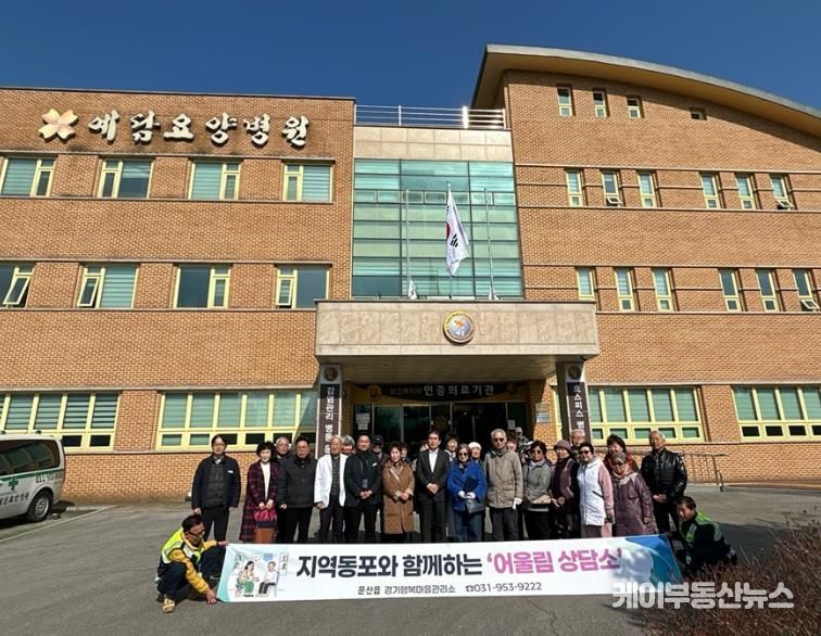 파주시 문산읍 행복마을관리소, 예담요양병원·장례식장과 업무협약 체결