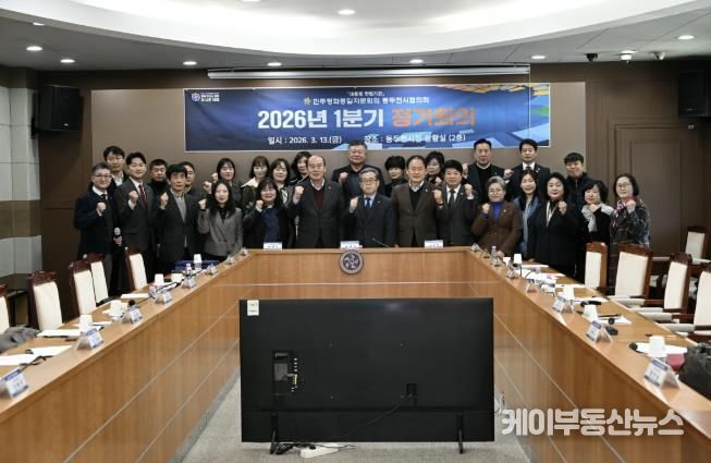 2026년 1분기 민주평화통일자문회의 동두천시협의회 정기회의 개최