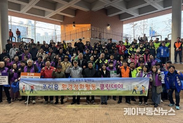 파주시 조리읍, 우리동네 새단장 ‘클린데이’로 쾌적한 마을 조성