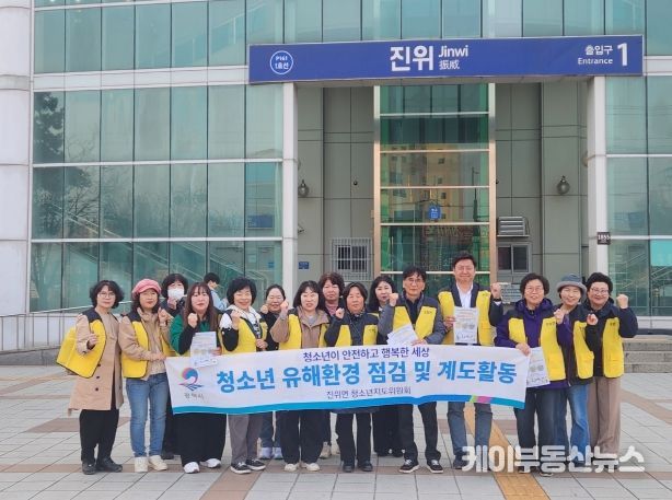 진위면 청소년지도위원회, 청소년 유해환경 선도 활동 및 에너지 절약 캠페인