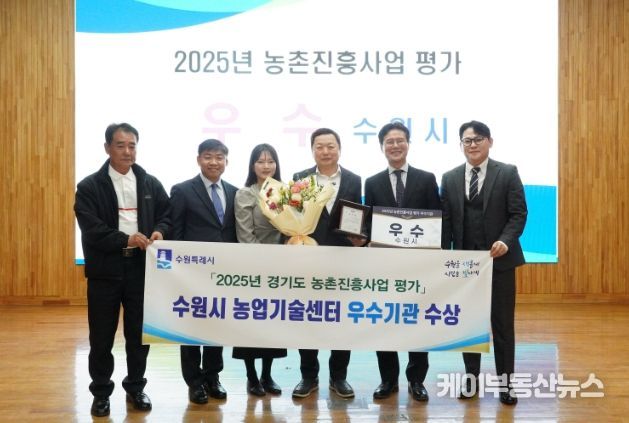 수원시 관계자들이 수상 후 기념촬영을 하고 있다.