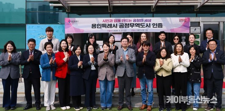 27일 시청에서 이상일 시장과 현판식 참석자들이 기념 사진을 촬영하고 있다