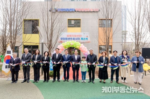 오산시, ‘함께자람센터 우미린센트럴시티점’ 개소