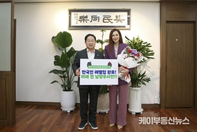 남양주시 홍보대사 에바 포피엘, 한국인으로 새 출발…지역사회 환영 자리 마련