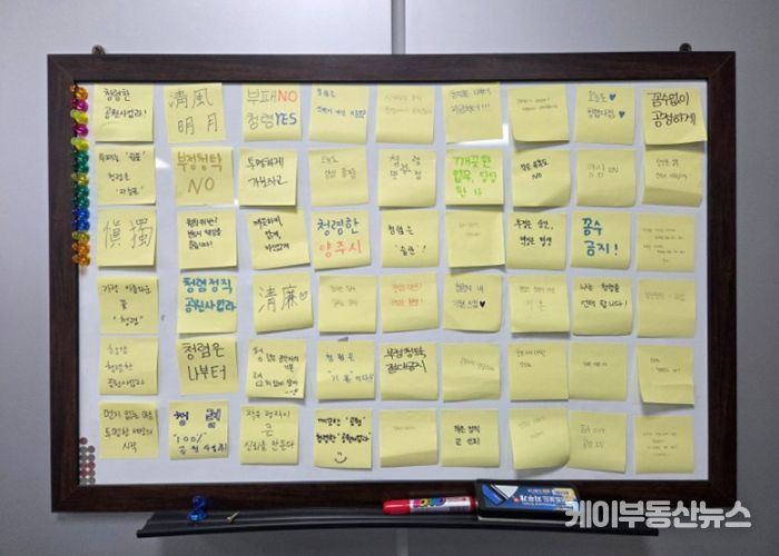 양주시 공원사업과, ‘청렴 화이트보드 캠페인’으로 청렴 의지 다져…