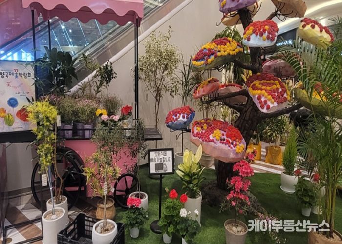고양시, ‘고양愛 꽃피우다’ 플라워 팝업스토어 운영