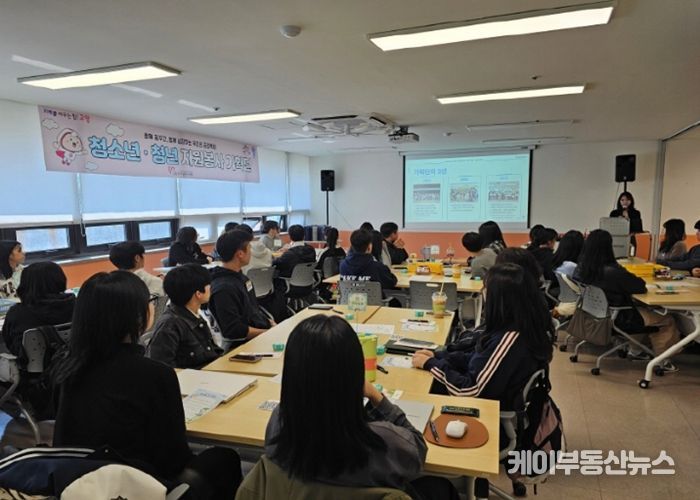 고양시자원봉사센터,「2026 청소년·청년 자원봉사 기획단」 발대식 성료