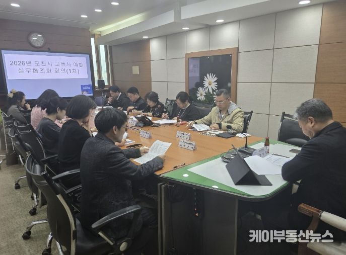 포천시, 고독사 예방 실무협의회 1차 회의 개최