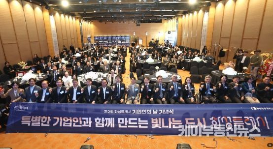 화성특례시와 기업인 및 유관기관 관계자들이 기념식에 참석해 단체 기념촬영을 하고 있다