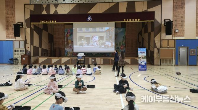 1일 본오초등학교 1학년 대상 '찾아가는 어린이 안전교육'이 진행중이다.