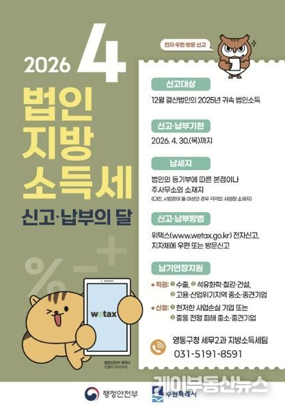 수원시 영통구,