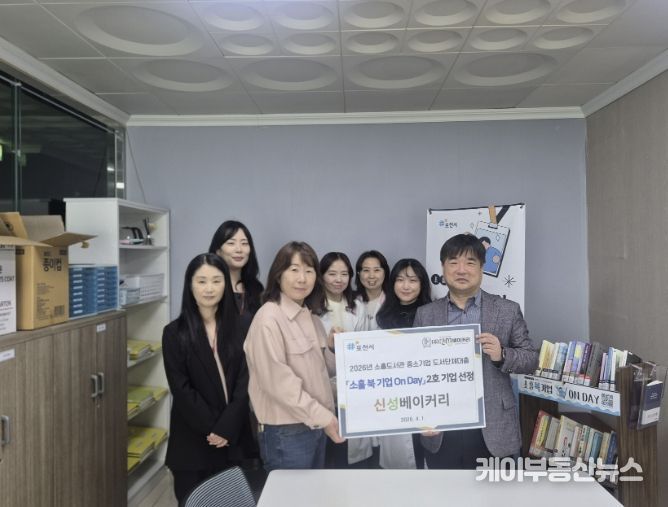 포천시 소흘도서관, 찾아가는 중소기업 도서대출 '소흘 북 기업 온 데이(On Day)' 본격 운영