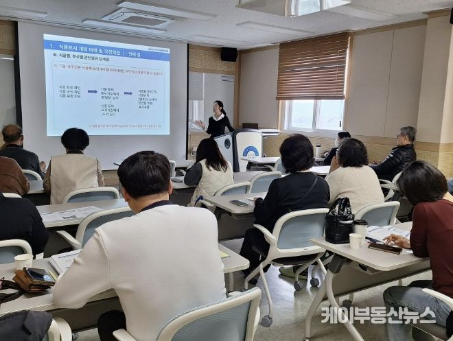 2026년 농식품 역량강화 교육