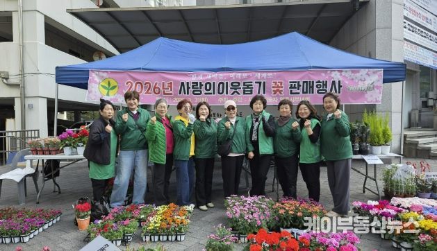 양주시새마을부녀회, ‘2026 사랑의 이웃돕기 꽃 판매행사’ 개최