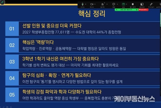 대학 입시상담 및 생활기록부 컨설팅에서 활용한 자료