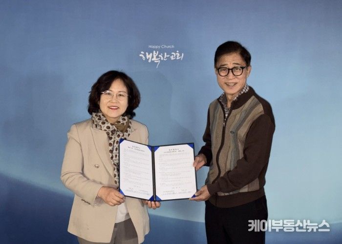 업무협약 체결 (좌) 이은선 관장 (우) 최명일 담임목사
