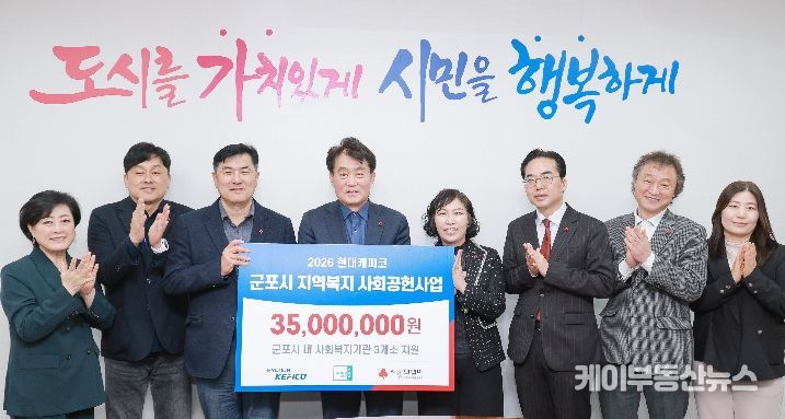 현대케피코 기탁