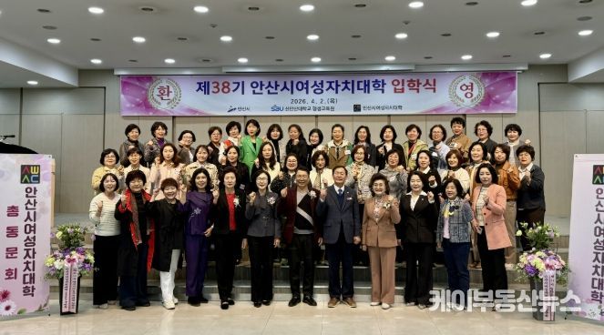 2일 신안산대학교에서 진행된 '제38기 여성자치대학 입학식'에서 참석자들이 기념촬영을 하고 있다.