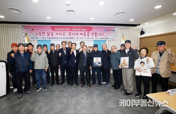 오산시 보훈단체협의회, 국가유공자 대상 장수사진·가족사진 전달식 개최