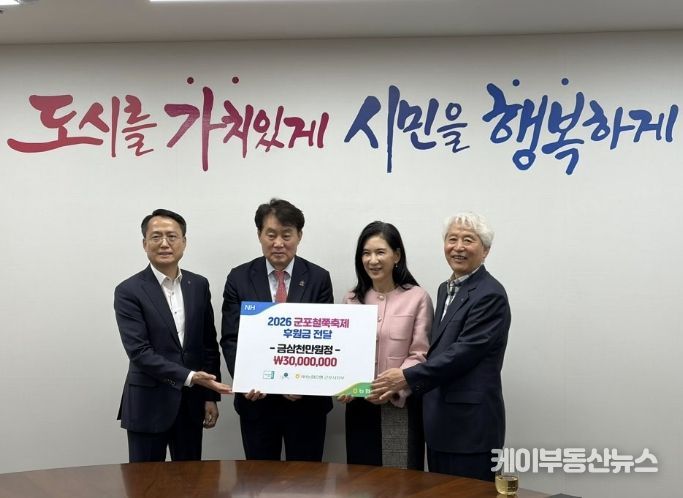 NH농협 군포시지부, ‘군포철쭉축제’ 기부금 3천만원 전달