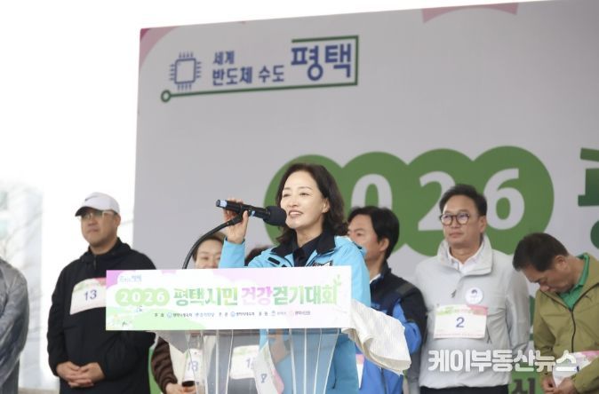2026 평택시민 건강걷기대회에서 축사하는 김명숙 평택시의회 부의장