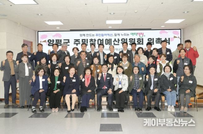 주민참여예산위원회 위촉식 단체사진