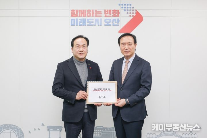 오산시, 세교2-1중학교 신설사업 추진 박차